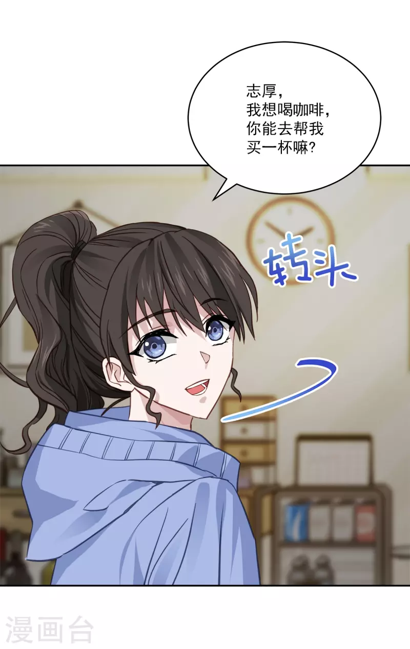 第62话暂住 第7页