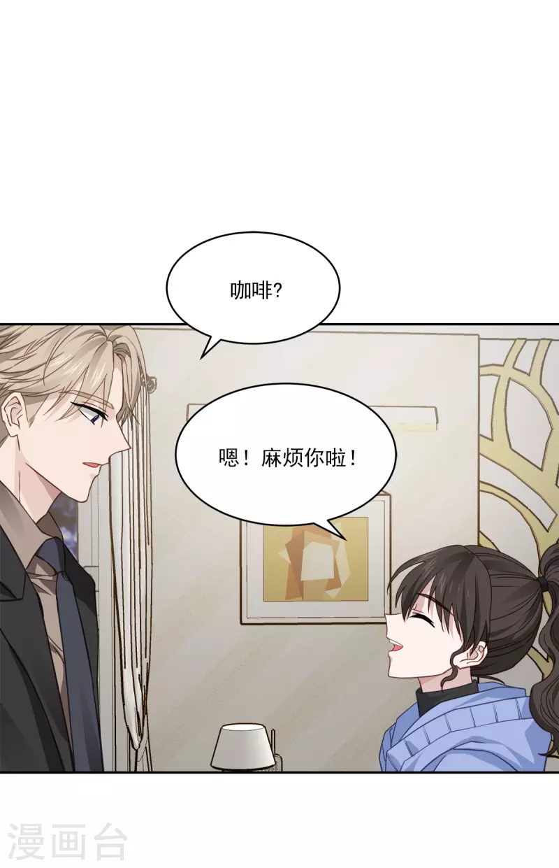 第62话暂住 第8页