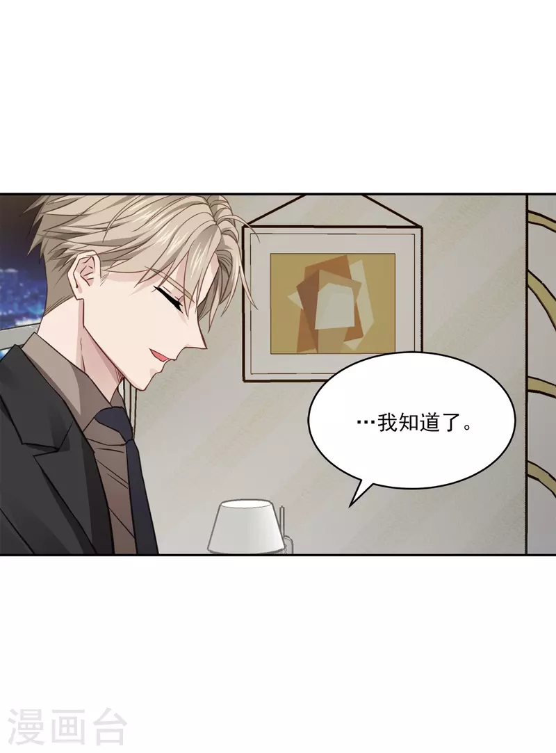 第62话暂住 第9页