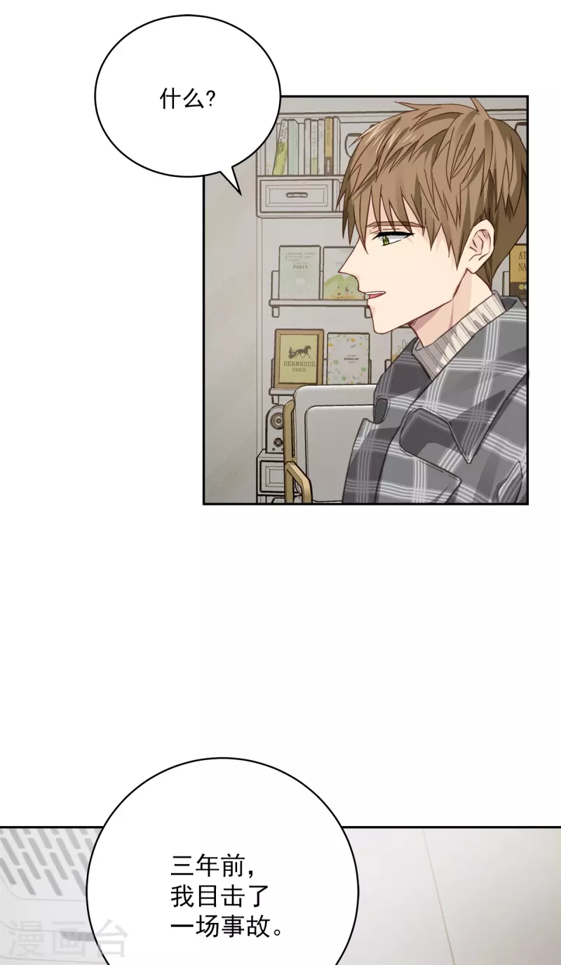 第62话暂住 第12页
