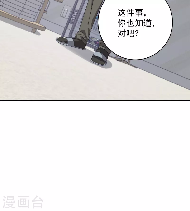 第62话暂住 第14页