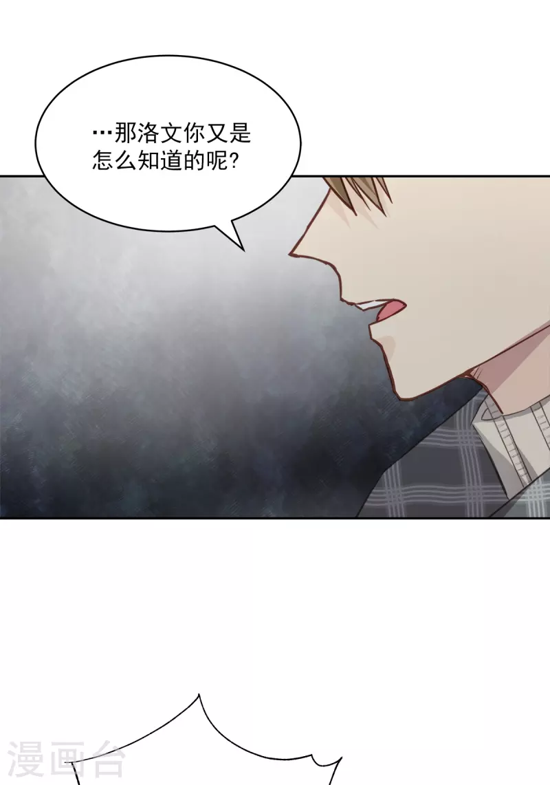 第62话暂住 第16页