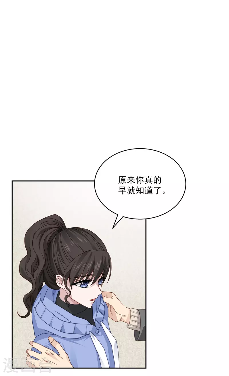 第62话暂住 第18页
