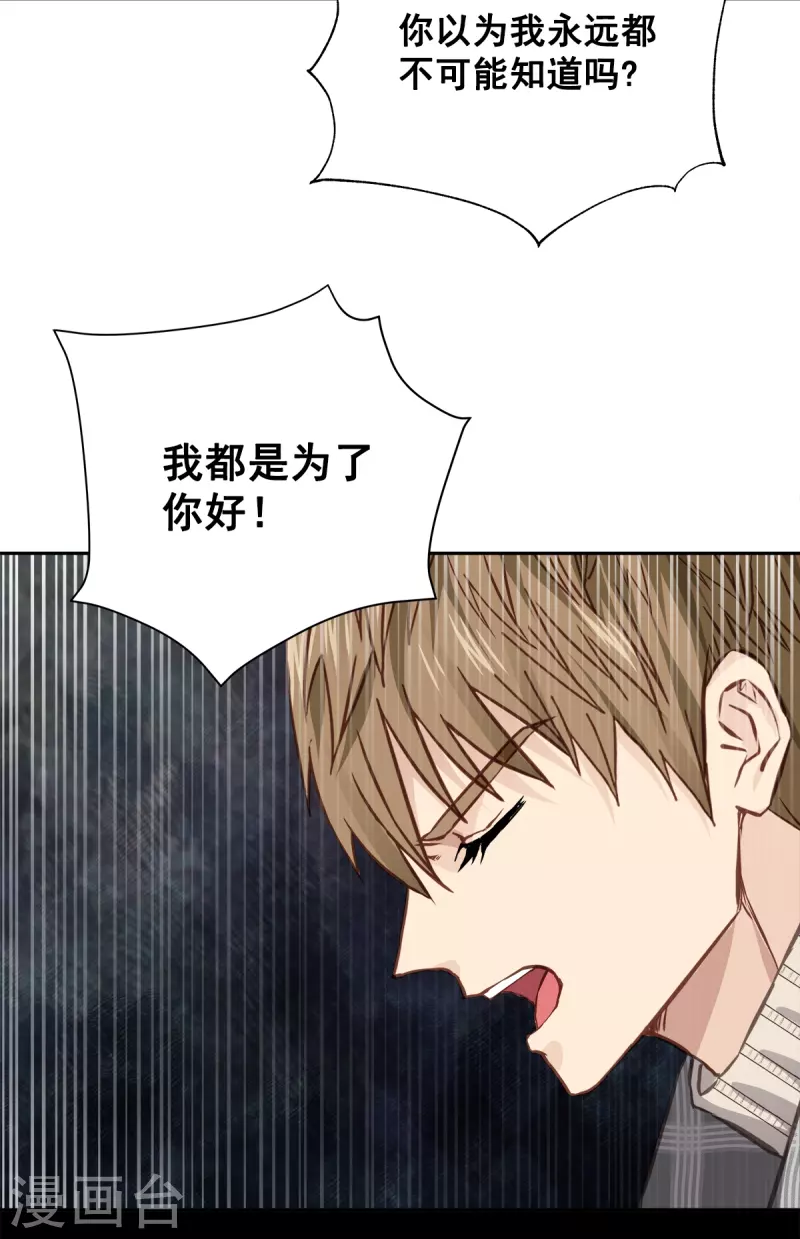 第62话暂住 第21页