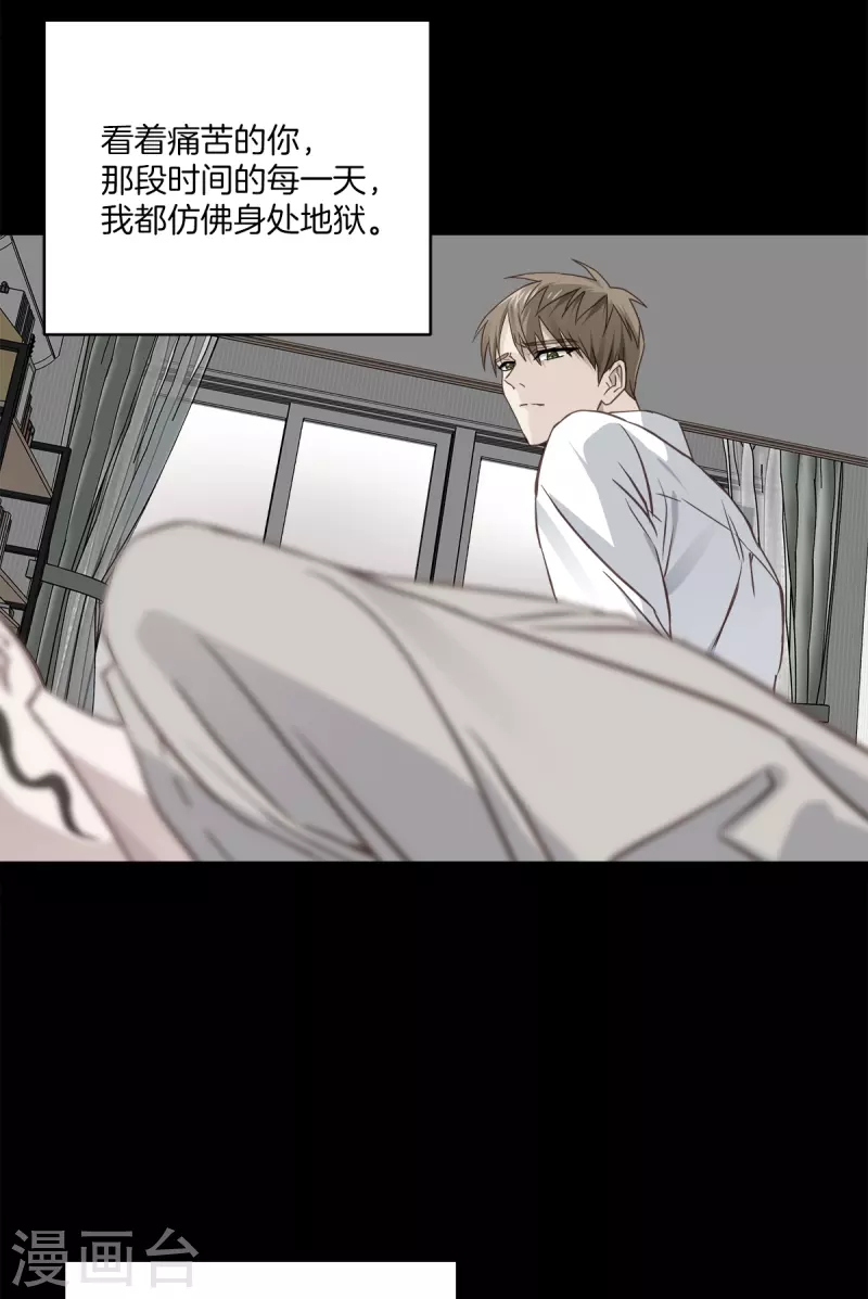 第62话暂住 第24页