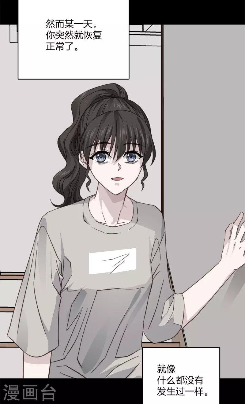 第62话暂住 第25页