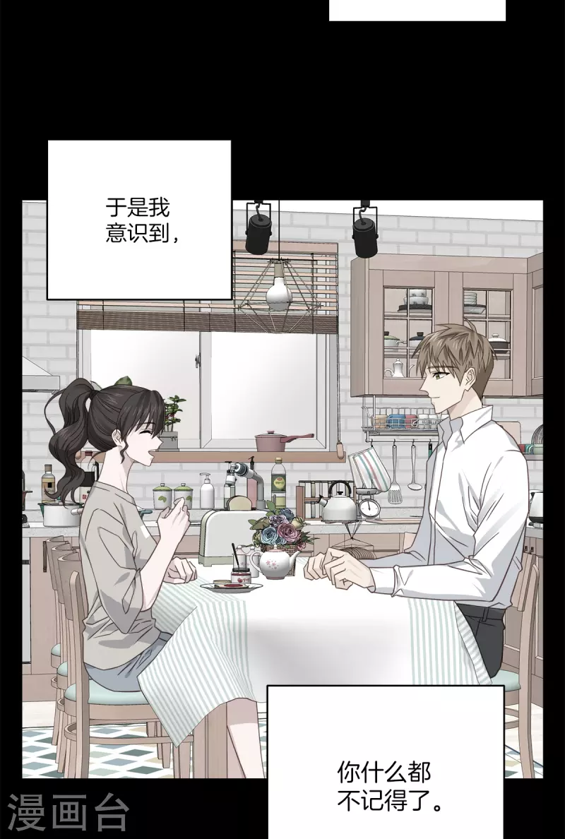 第62话暂住 第26页