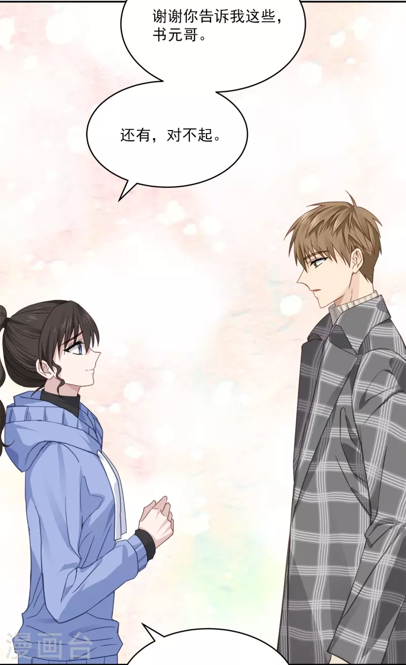 第62话暂住 第30页