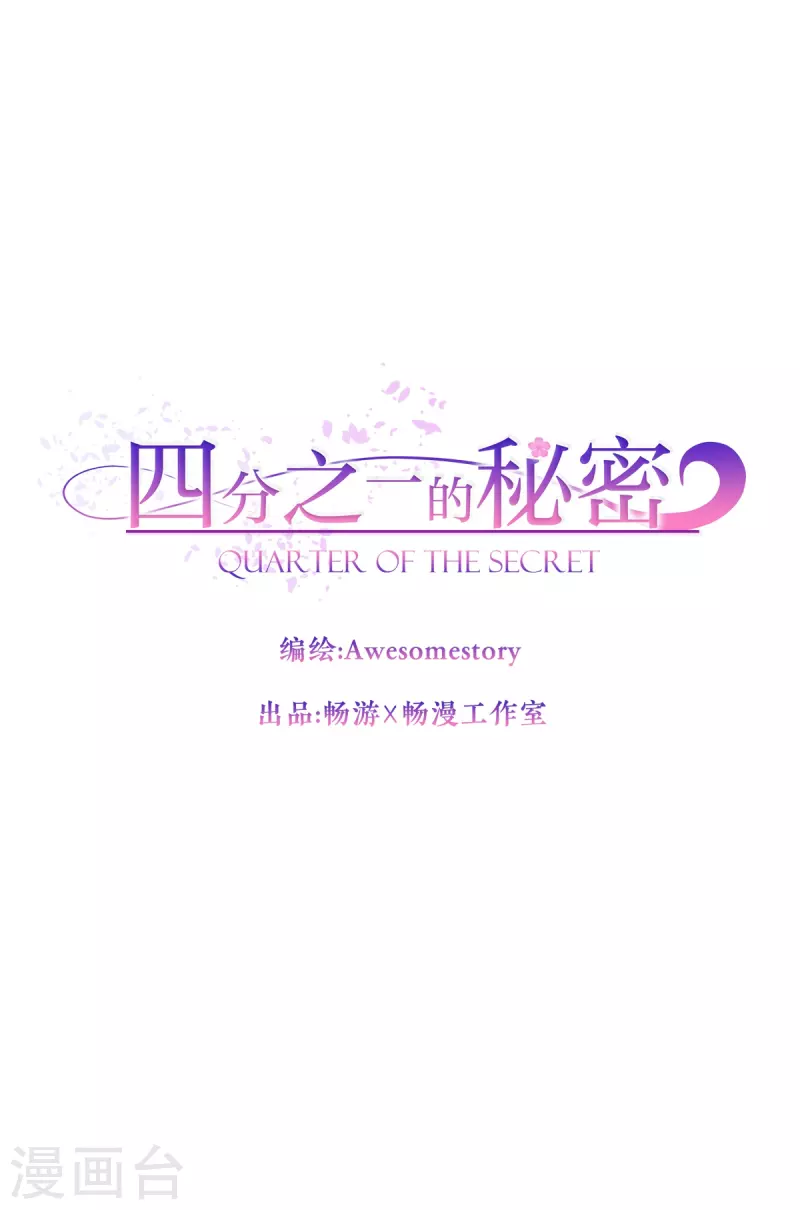 第63话安心 第1页
