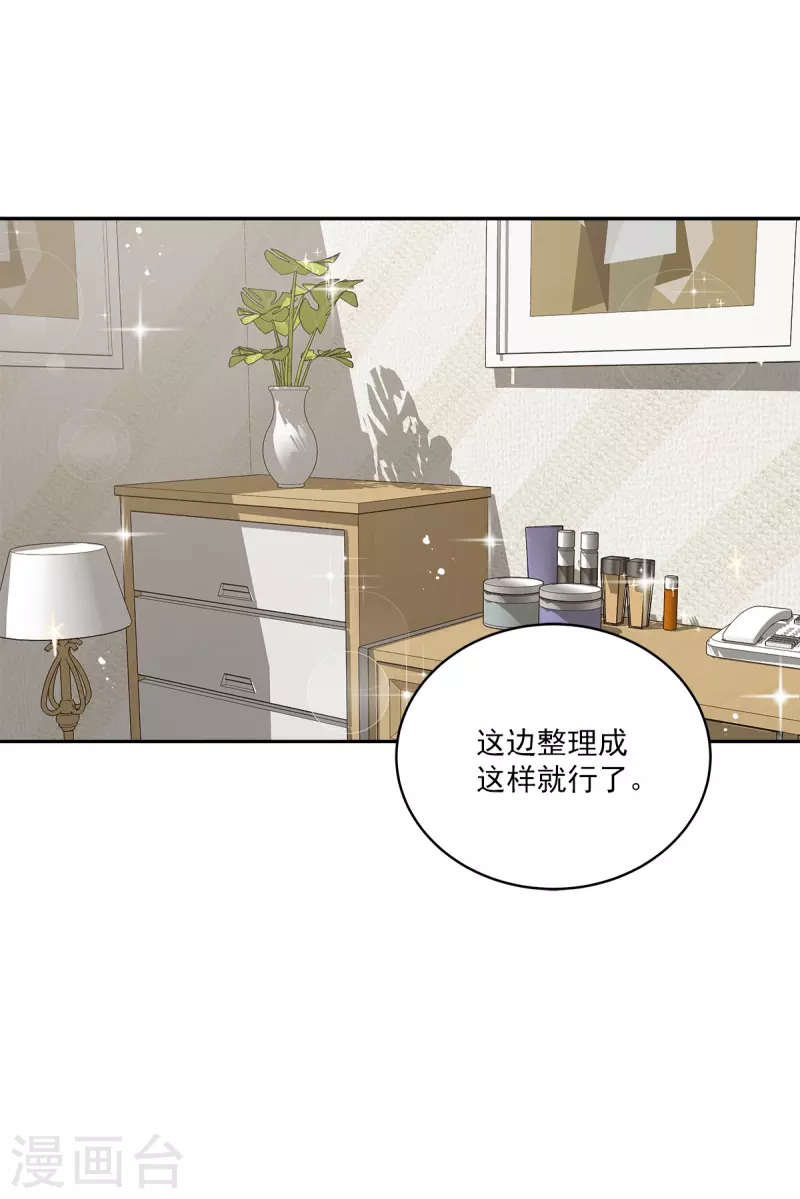 第63话安心 第2页