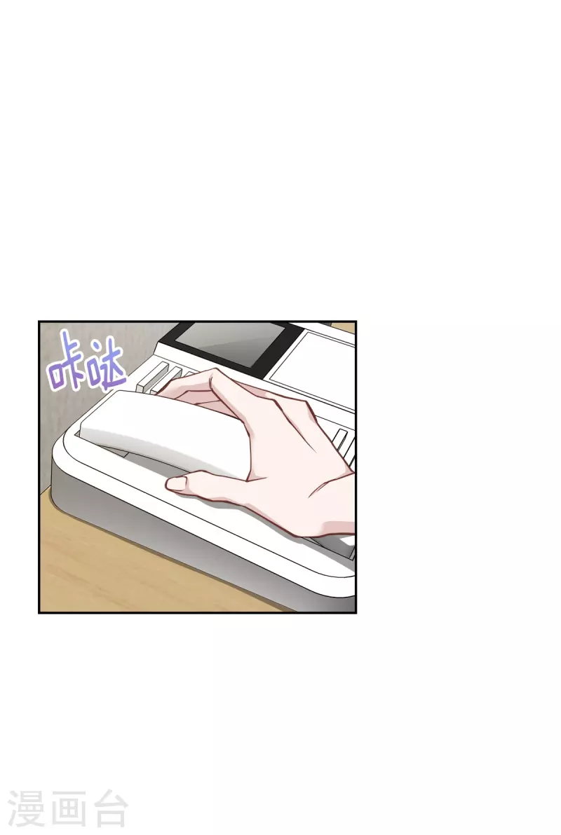 第63话安心 第6页