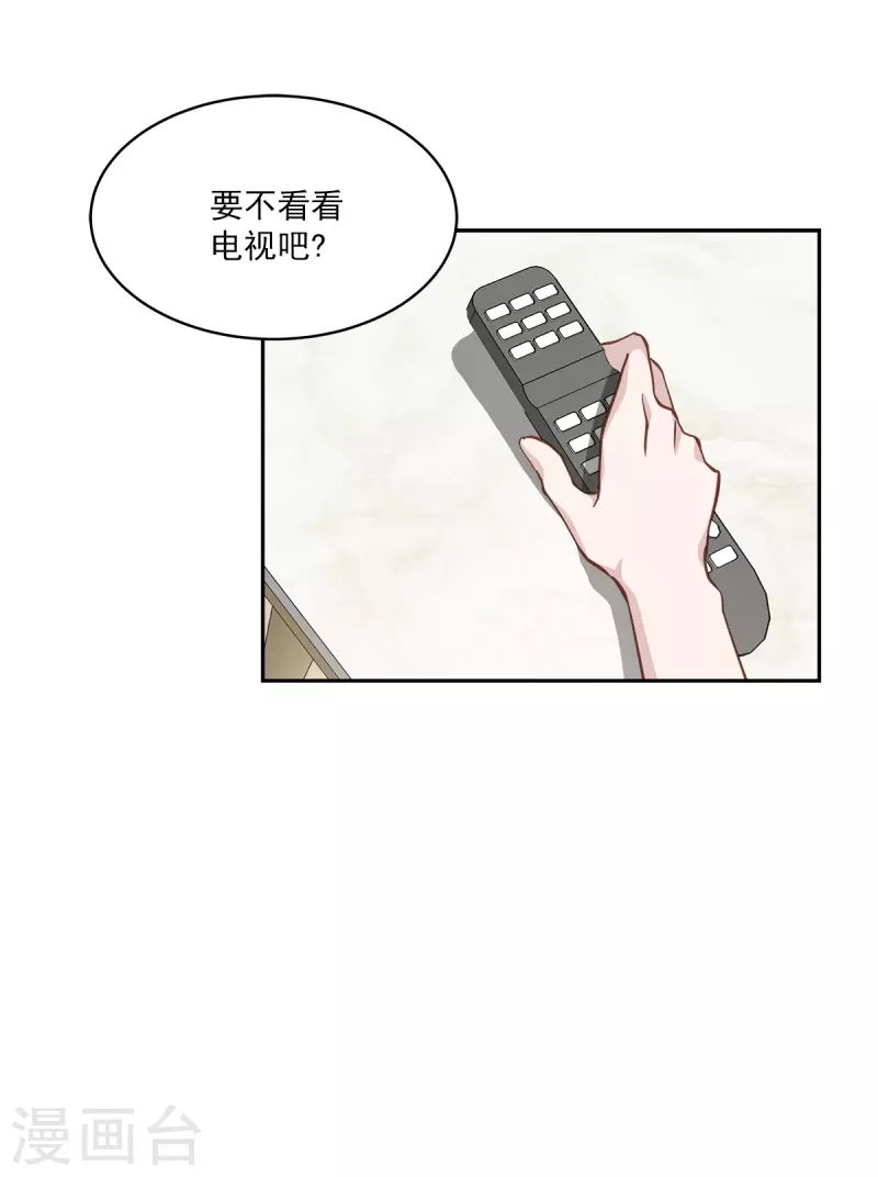 第63话安心 第9页