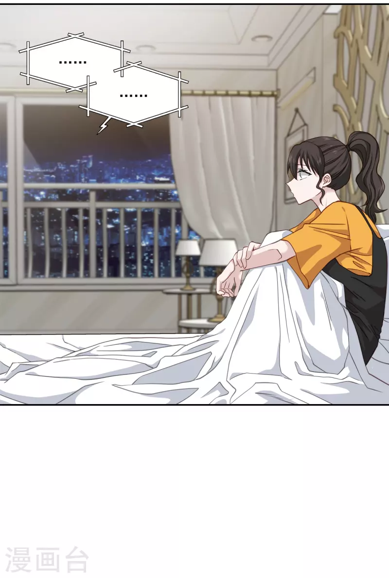 第63话安心 第10页