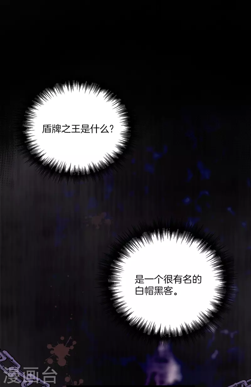 第63话安心 第12页