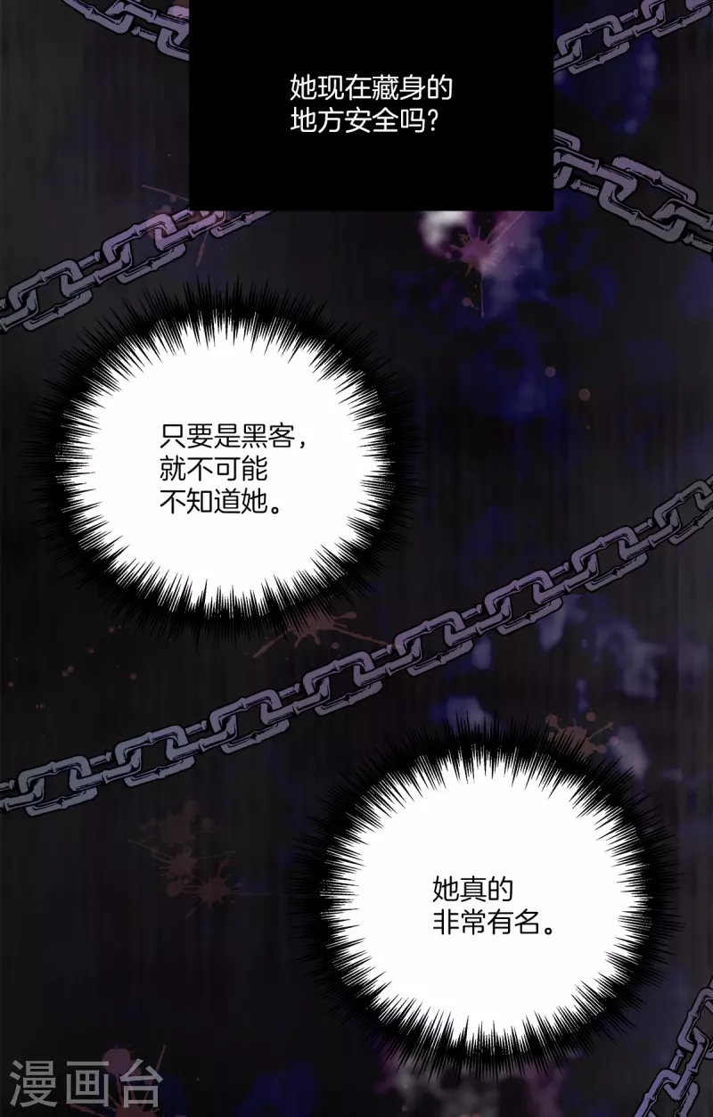 第63话安心 第13页