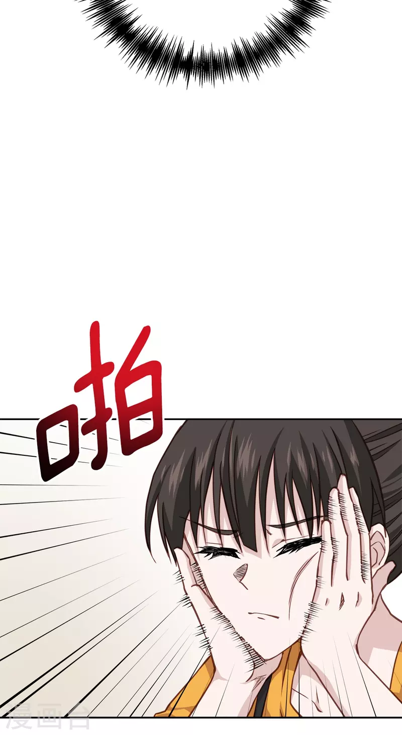 第63话安心 第15页