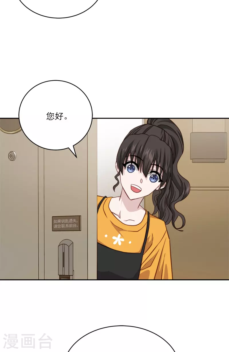 第63话安心 第18页