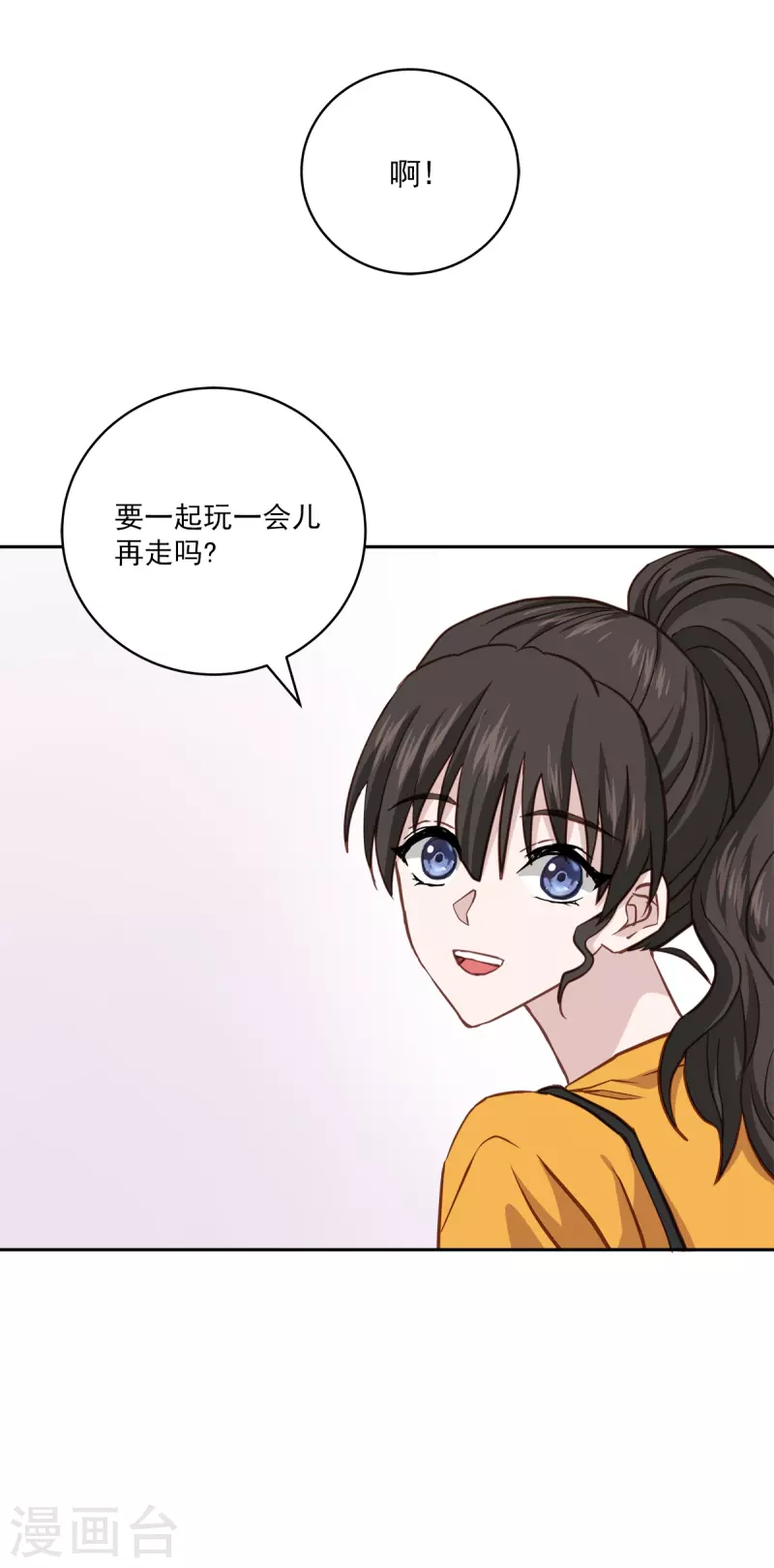 第63话安心 第23页