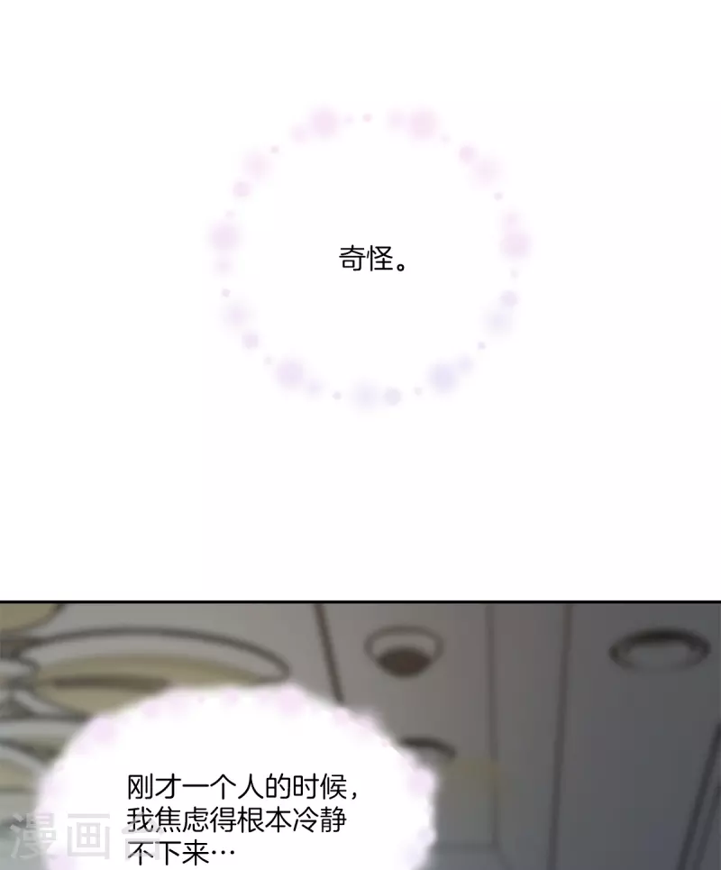 第63话安心 第29页