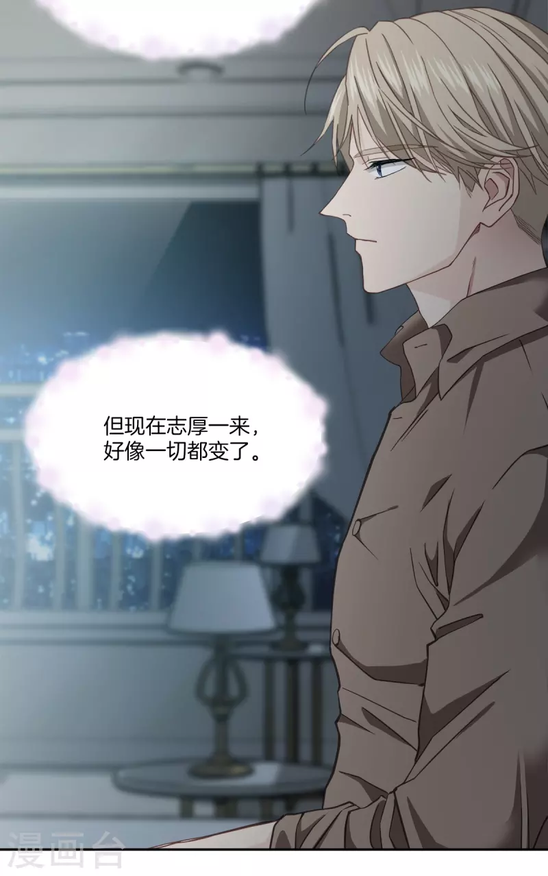 第63话安心 第30页