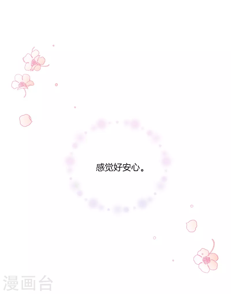 第63话安心 第31页