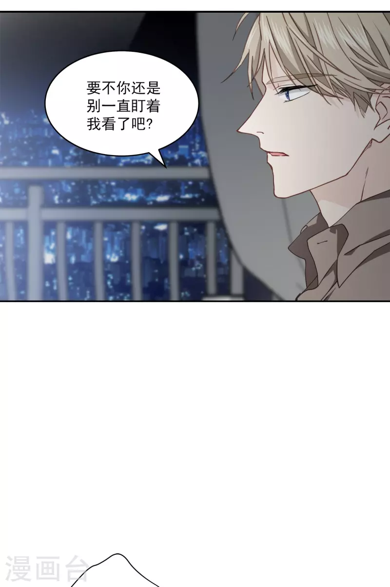 第63话安心 第32页