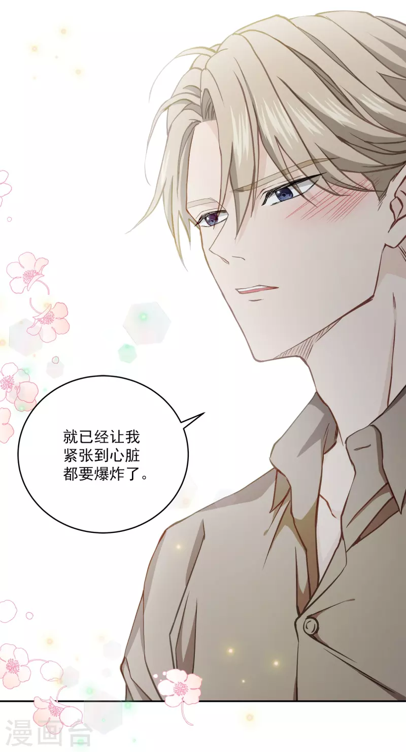 第63话安心 第34页
