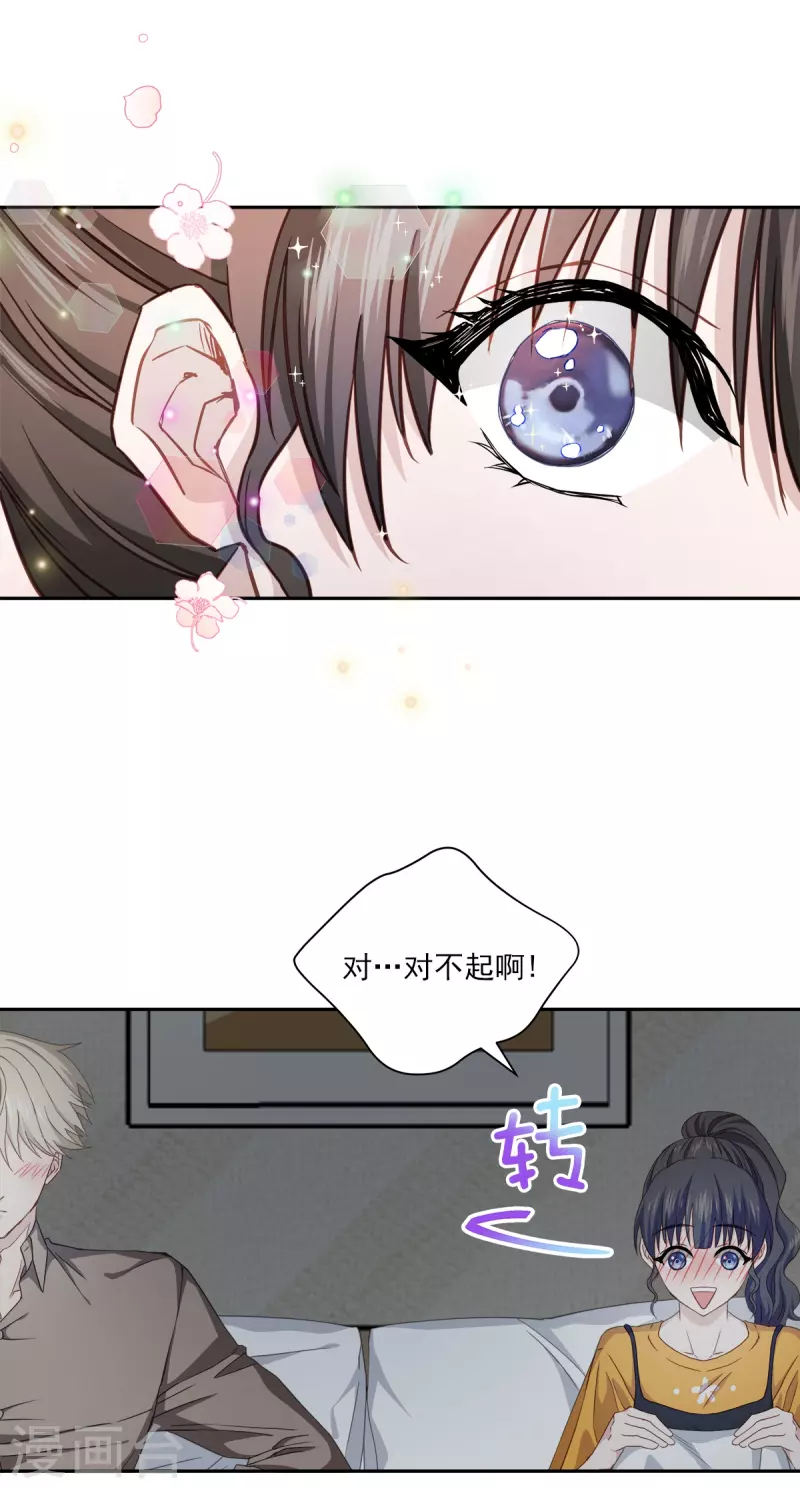 第63话安心 第35页