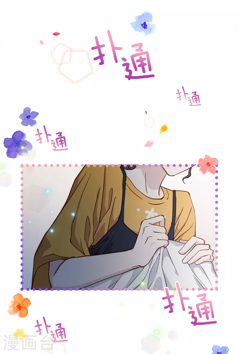 第63话安心 第36页