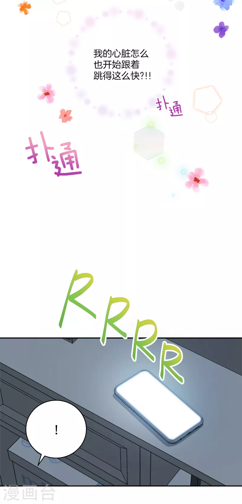 第63话安心 第37页