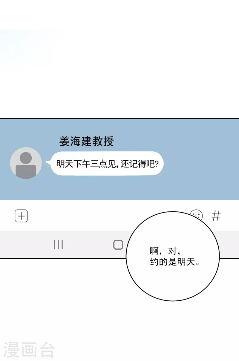 第63话安心 第39页