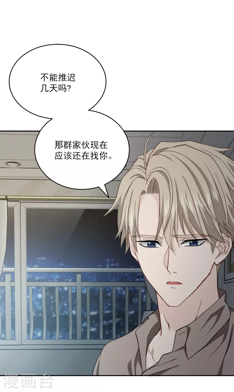 第63话安心 第41页