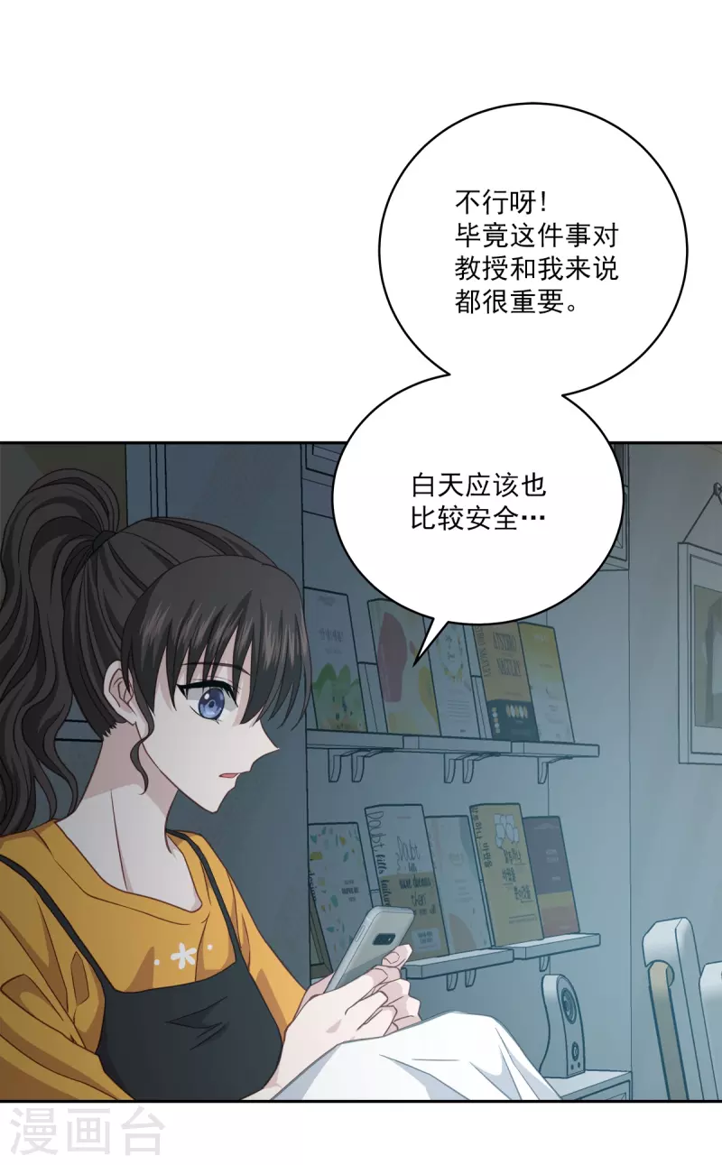 第63话安心 第42页