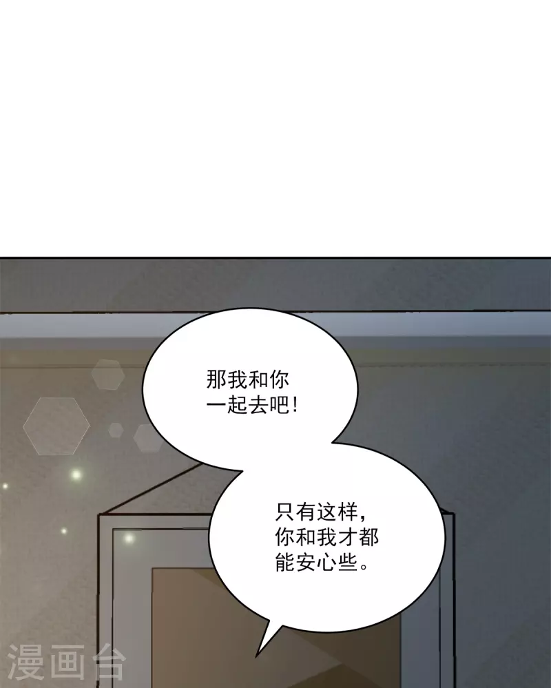 第63话安心 第43页