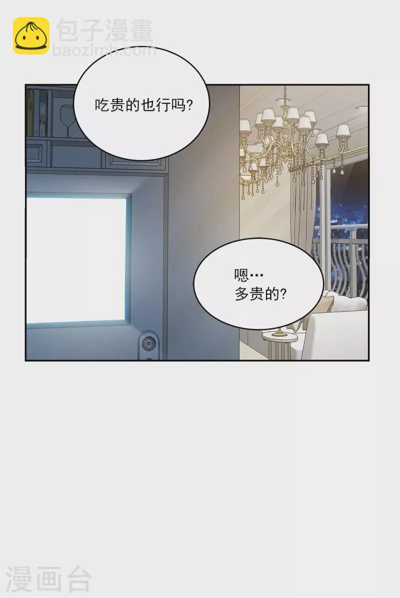 第64话重现 第2页