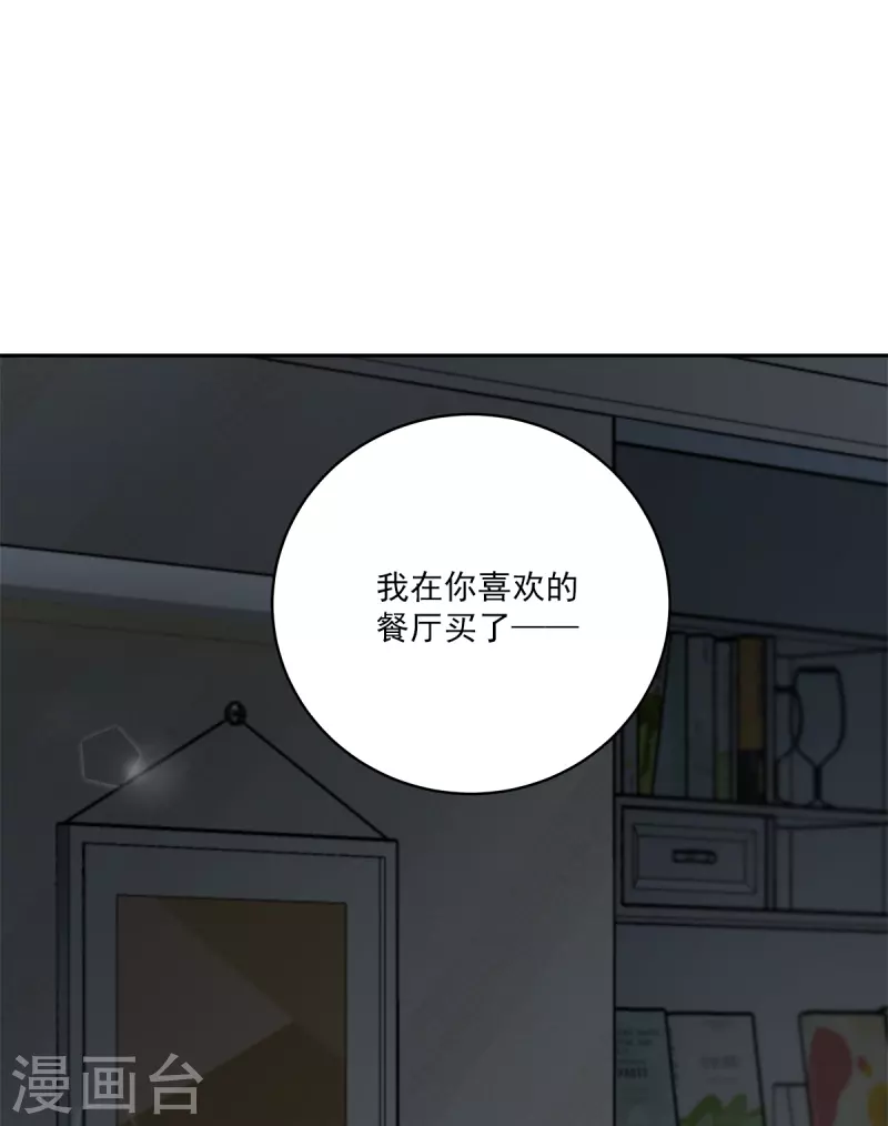 第64话重现 第7页