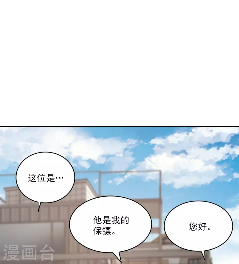 第64话重现 第19页