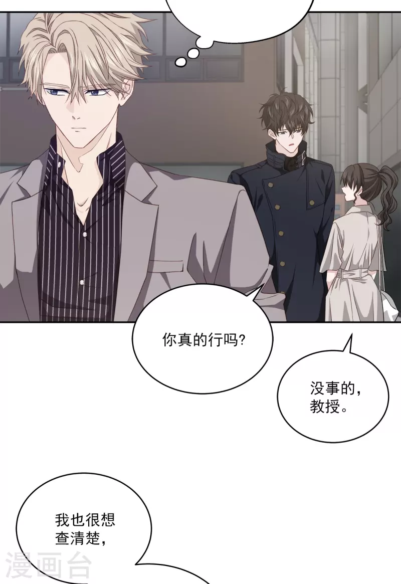第64话重现 第21页