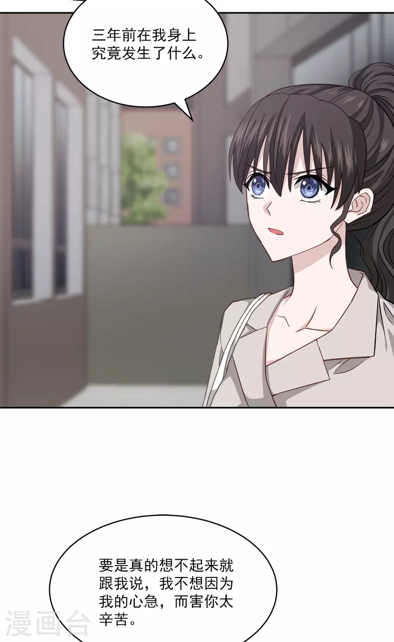 第64话重现 第22页