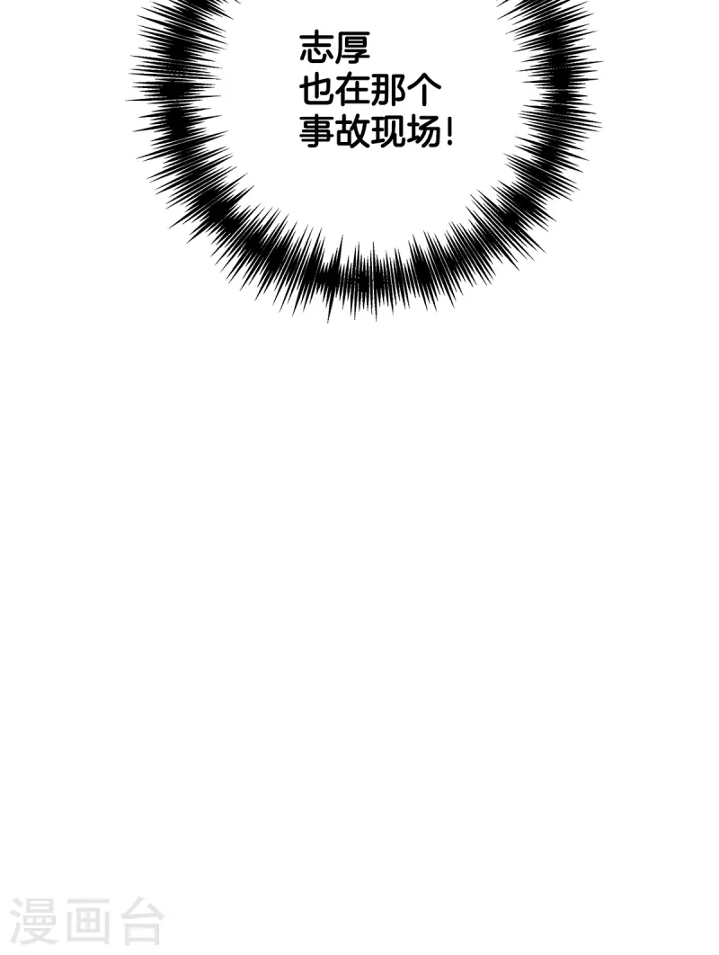 第64话重现 第41页