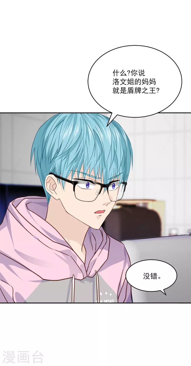 第60话白帽 第1页