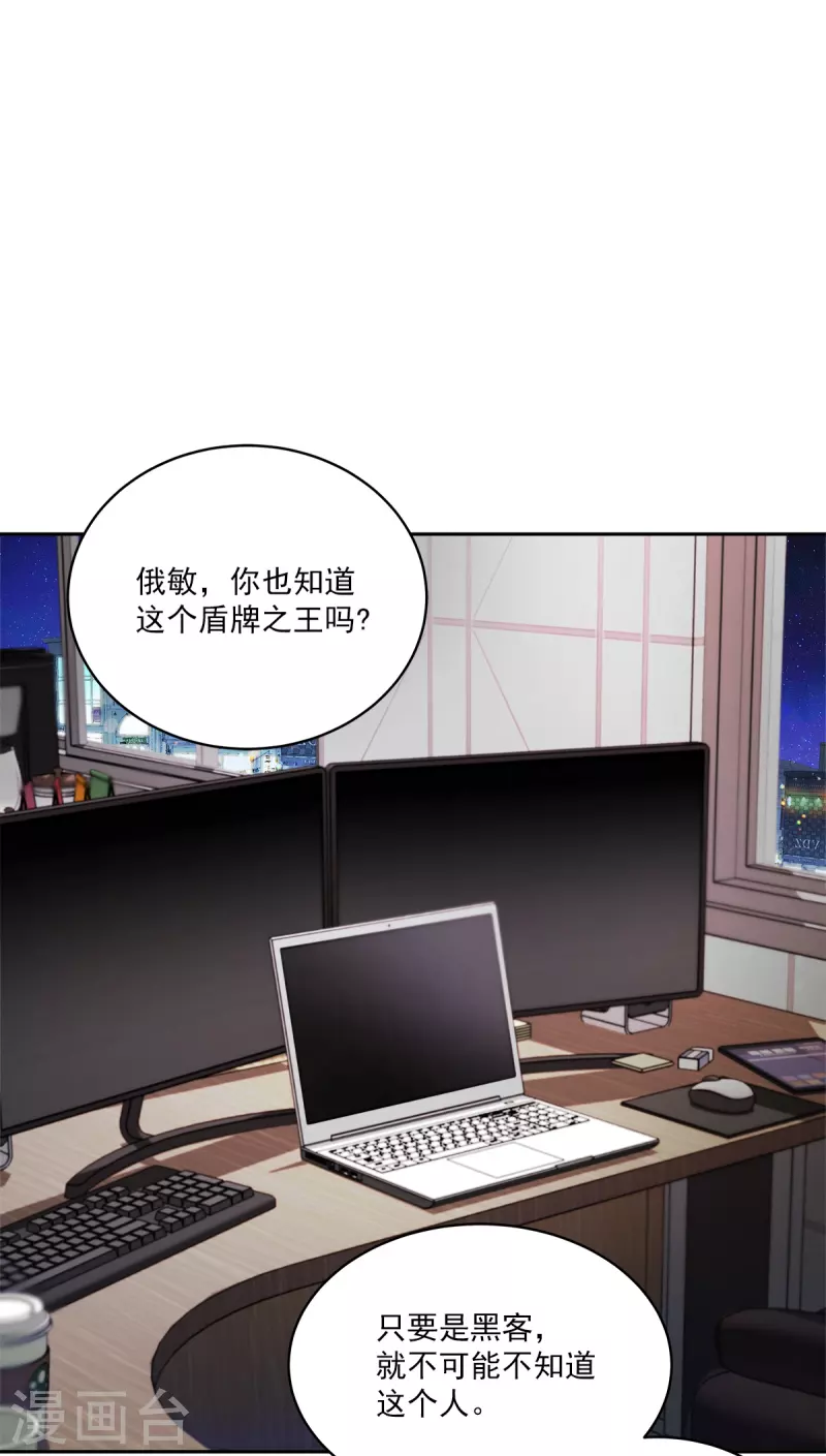 第60话白帽 第2页