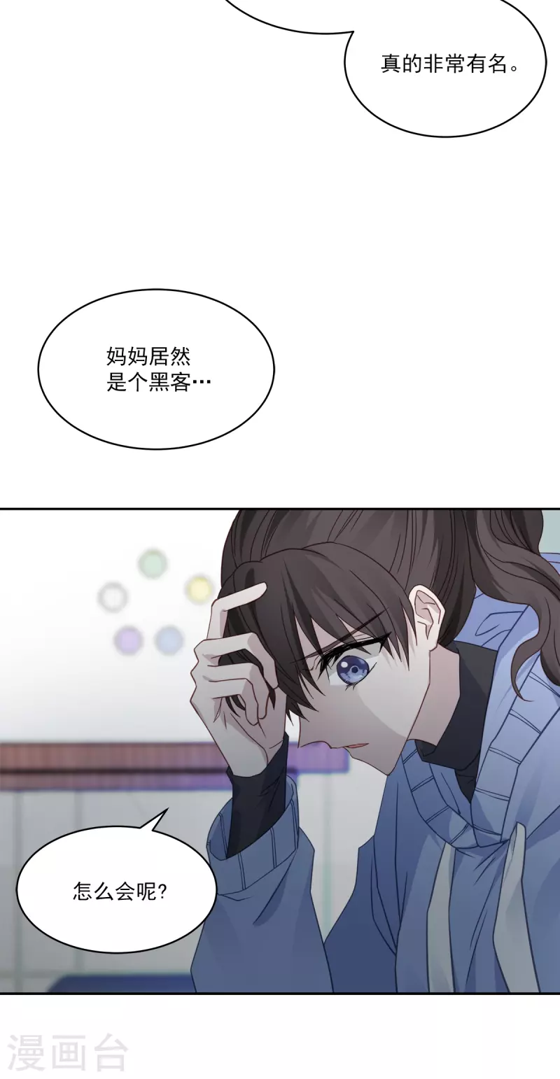 第60话白帽 第3页
