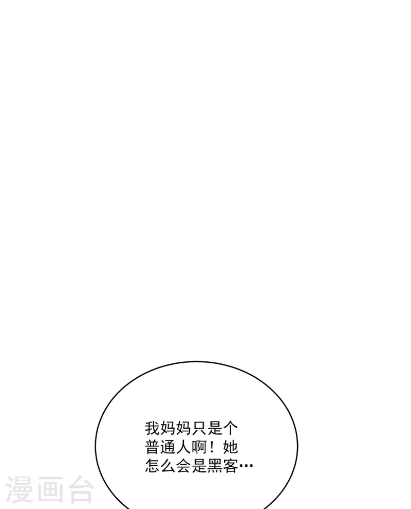 第60话白帽 第4页