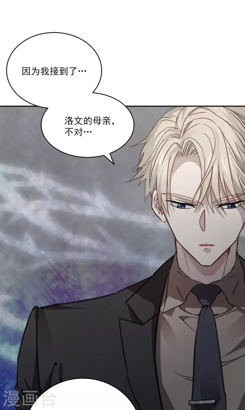 第60话白帽 第7页