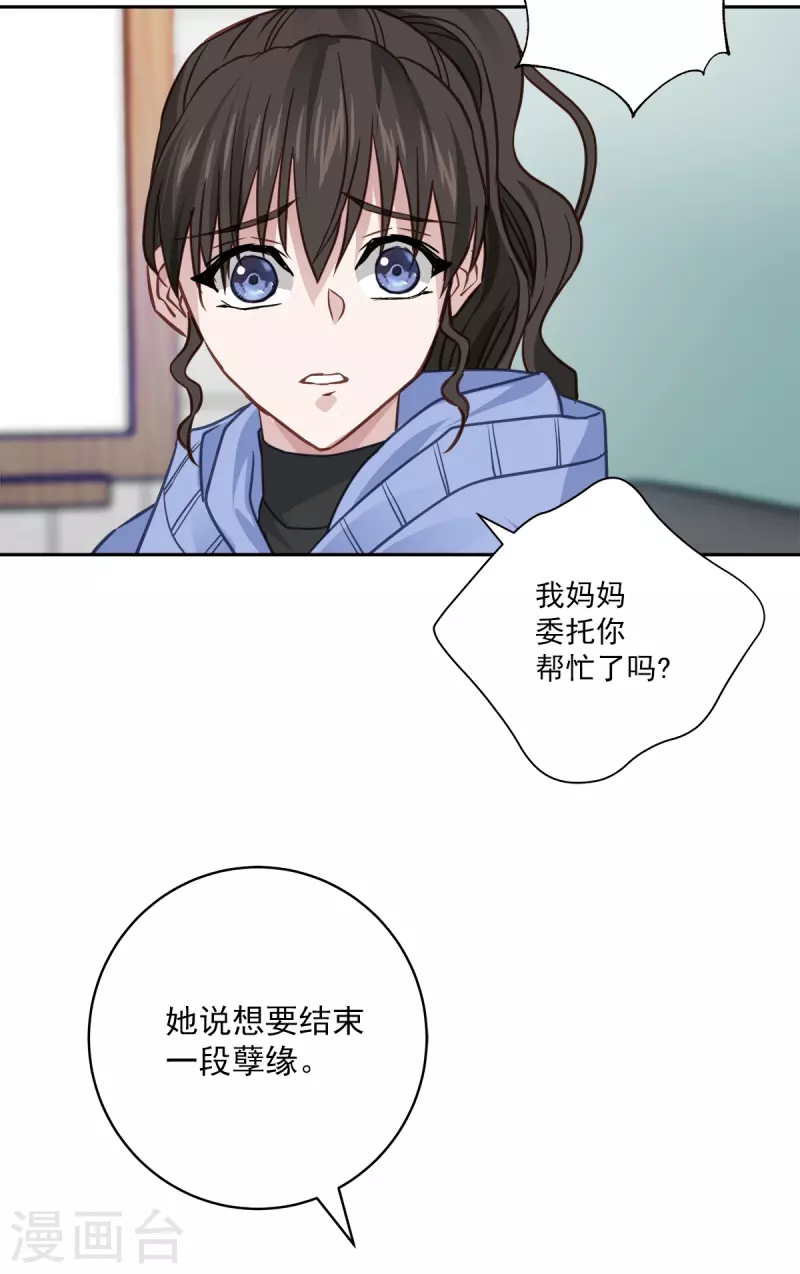 第60话白帽 第9页