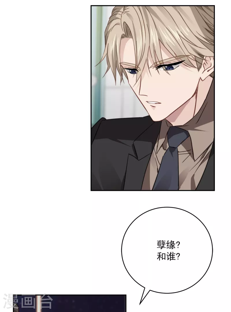 第60话白帽 第10页