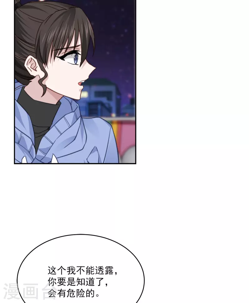 第60话白帽 第11页