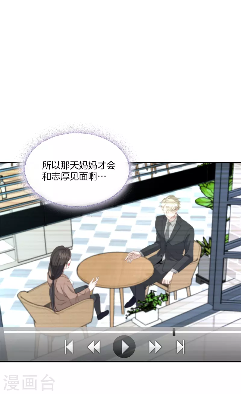 第60话白帽 第14页