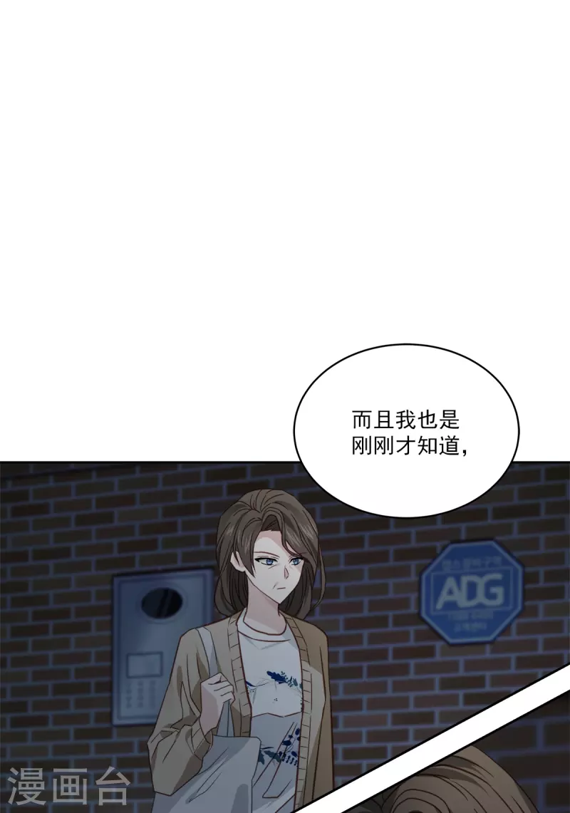 第60话白帽 第15页